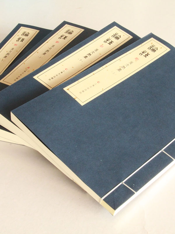 其他線裝書籍