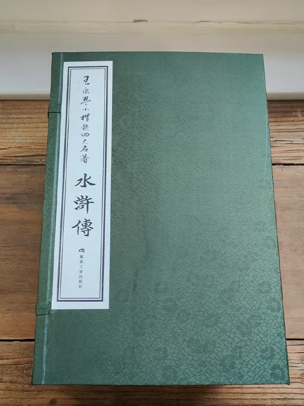 史志類