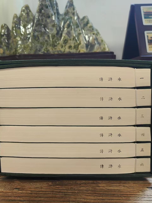 史志類