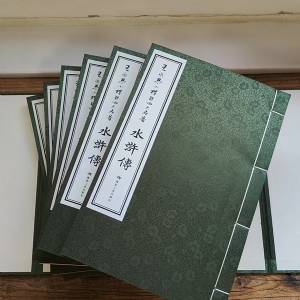 史志類
